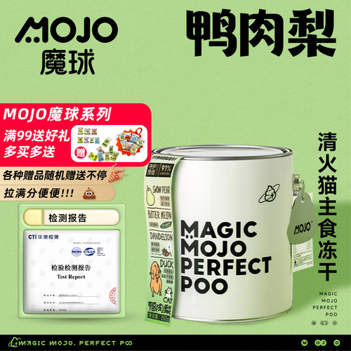 魔球猫咪冻干桶苦瓜鸭肉梨味