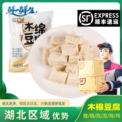 木棉豆腐1袋*500g日式关东煮食材素食涮火锅配菜串串香麻辣烫商用