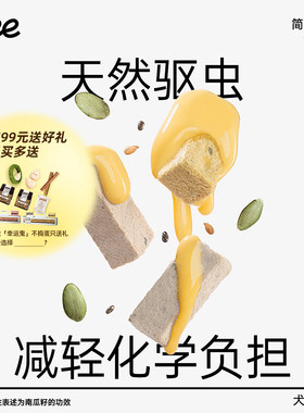 yeepet小籽砖狗狗零食宠物冻干