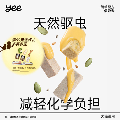 yeepet小籽砖狗狗零食宠物冻干