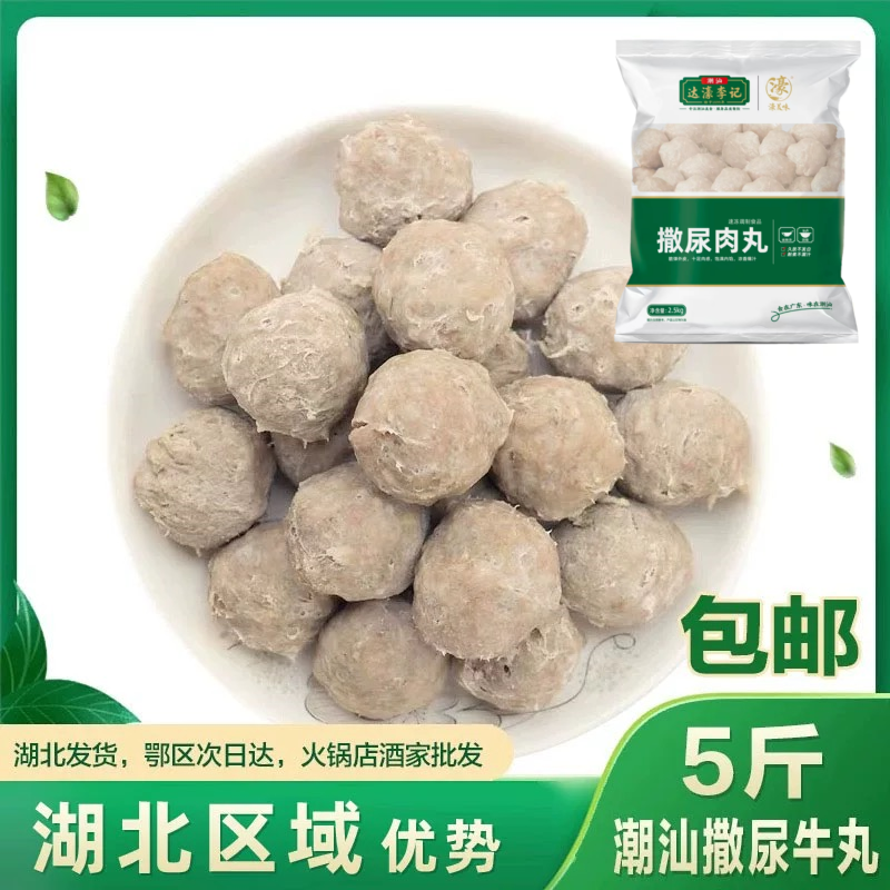 牛丸李老二牛丸商用包邮