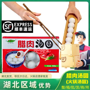 腊肉汤圆 1袋包邮450g*15枚叶老大烟熏咸肉汤圆元宵腊味火锅食材