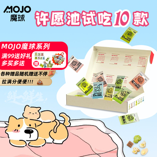 【许愿池】魔球冻干试吃装 合集小鲨鱼鸭肉梨无菌蛋荷包蛋 尝鲜装