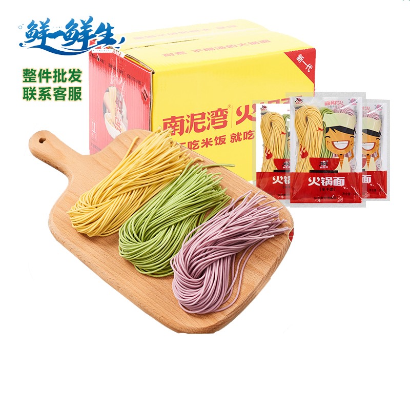 南泥湾三色面整件60袋果蔬面面条
