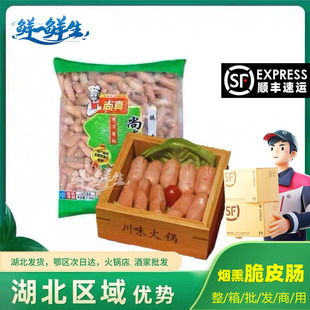 脆皮肠5斤 尚真烟熏脆皮肠不开花热狗肠火锅食材冒菜麻辣烫小香肠