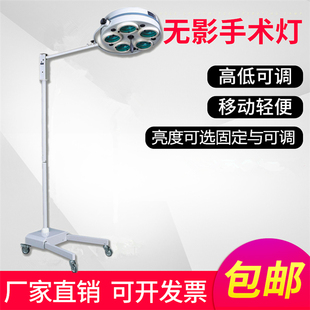 LED立式手术灯医用无影灯移动式手术灯医院用检查灯医用五孔灯