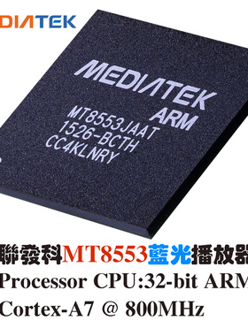 MT8553JAAT联发科Mediatek蓝光DVDCD播放器SOCARM硬件解压芯片CPU