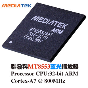 MT8553JAAT联发科Mediatek蓝光DVDCD播放器SOCARM硬件解压芯片CPU