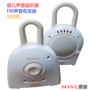 SONYBabyCall调频远程无线发射接收婴儿哭闹提醒大宅门铃对讲机呼