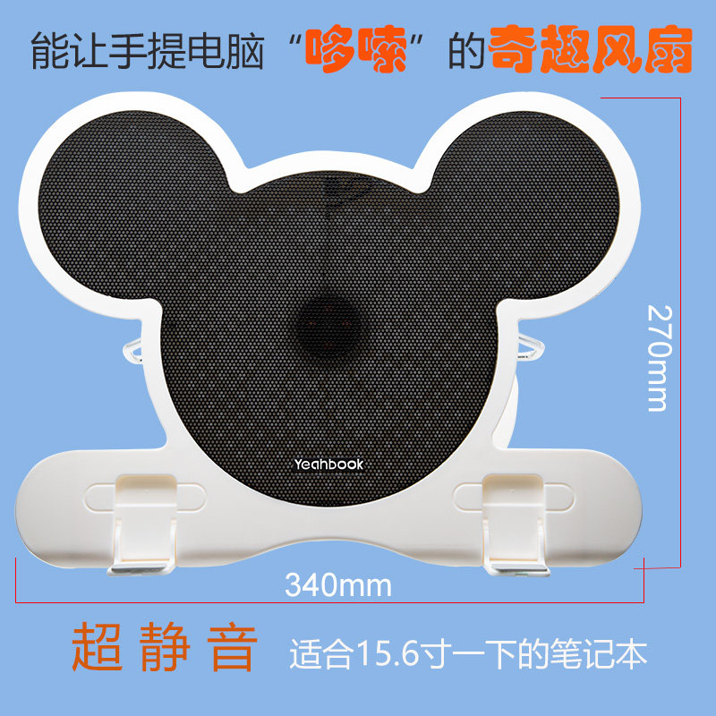 笔记本散热器散热风扇托盘