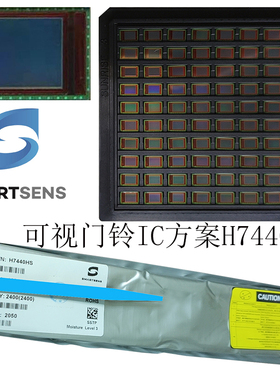 H7440HS思特威SMARSENS图像传感器可视对讲门铃方案高清芯片现货