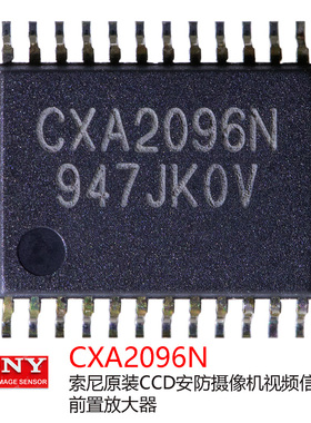 CXA2096N索尼CCD前置放大器安防摄像机视频驱动器ICCDX3142R配套