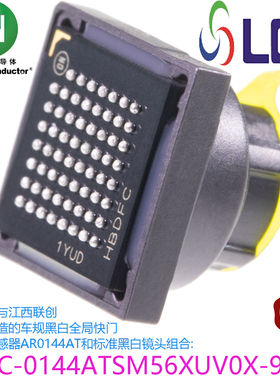 IVEC-0144AT安森美车内监测黑白单色百万像素全局快门图像传感器
