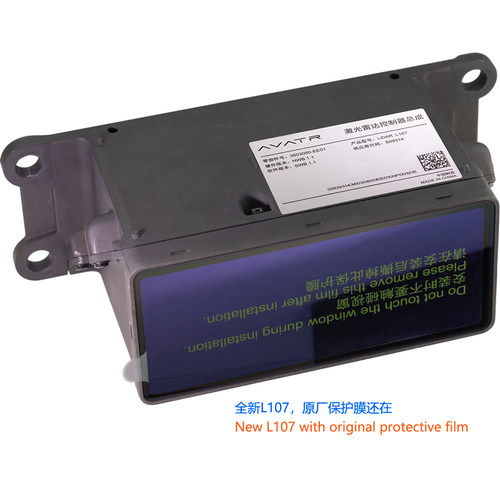 阿维塔汽车激光雷达控制器总成