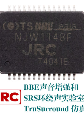 NJW1148F NJRC音频处理器BBE音效增强SRS环绕声TruSurround仿真器