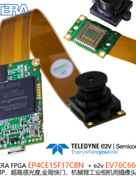 EV76C660ABTe2v1.3M超高感光度全新成品FPGA工业相机摄像头模组
