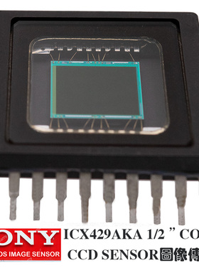 ICX429AK索尼SONY1/2英寸CCD安防监控摄像机大靶面彩色图像传感器