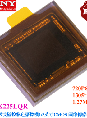 IMX225LQR索尼汽车级监控彩色摄像机的1/3型CMOS 固态图像传感器