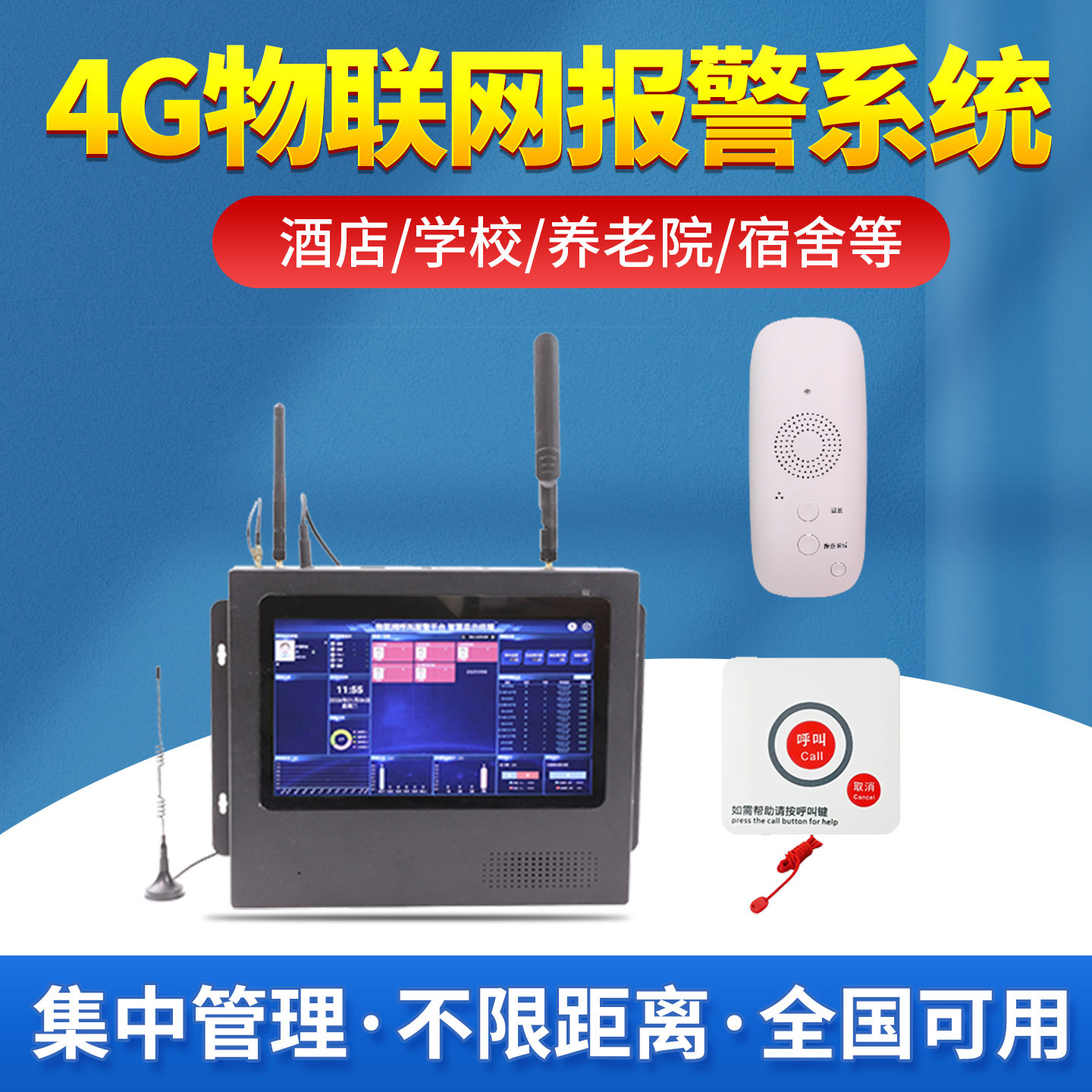 远距离lora呼叫器 工业大功率4G物联网报警系统医院月子会所酒店学校 护士站病房病床床头传输LORA无线呼叫器,办公设备/耗材/相关服务,无线呼叫器,淘宝优惠券,粉丝福利购,淘宝优惠卷
