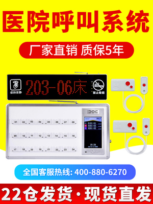 医院呼叫器养老院老年公寓诊所有线医护对讲系统语音播报主机隔离