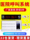 医院呼叫器养老院老年公寓诊所有线医护对讲系统语音播报主机隔离