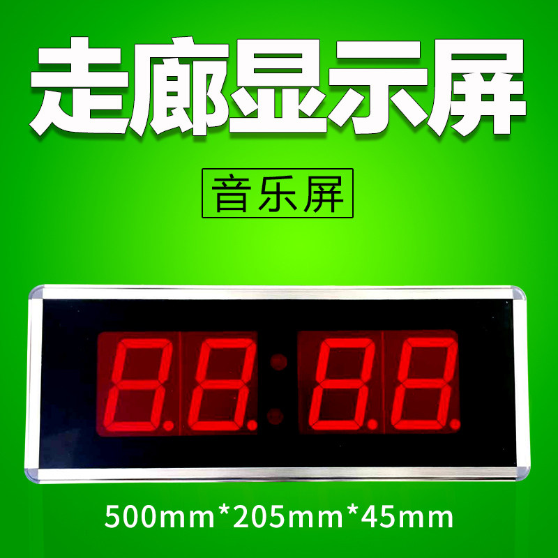 医院医疗敬老院养老院语音对讲有线呼叫器系统呼叫号码显示器 中文数字报号可选 护士站音乐屏
