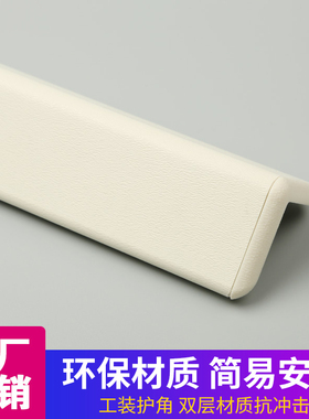 医院防撞护墙角条PVC防撞保护胶条养老院酒店免打孔可粘贴款护角