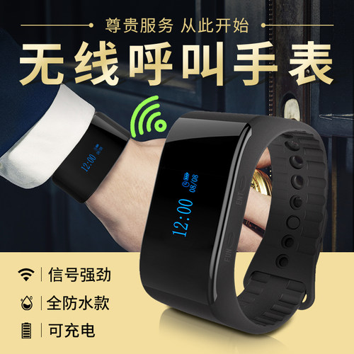 餐饮报警提醒迅铃震动手环呼叫器