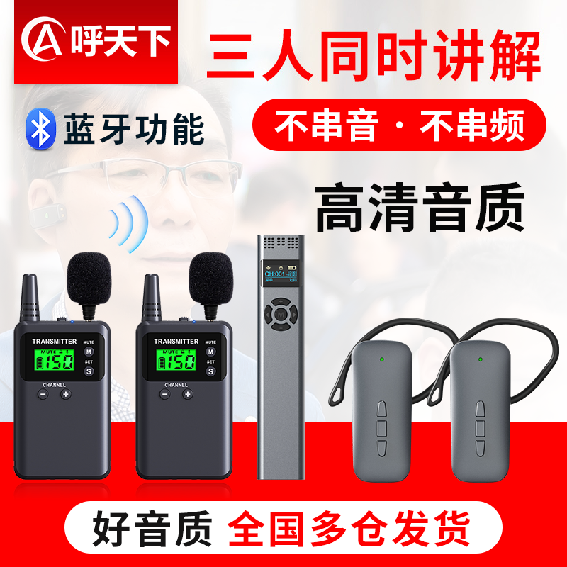 博物馆展厅多对多无线导览讲解机