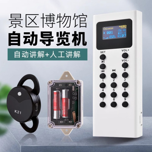 博物馆导游讲解讲解器呼天下
