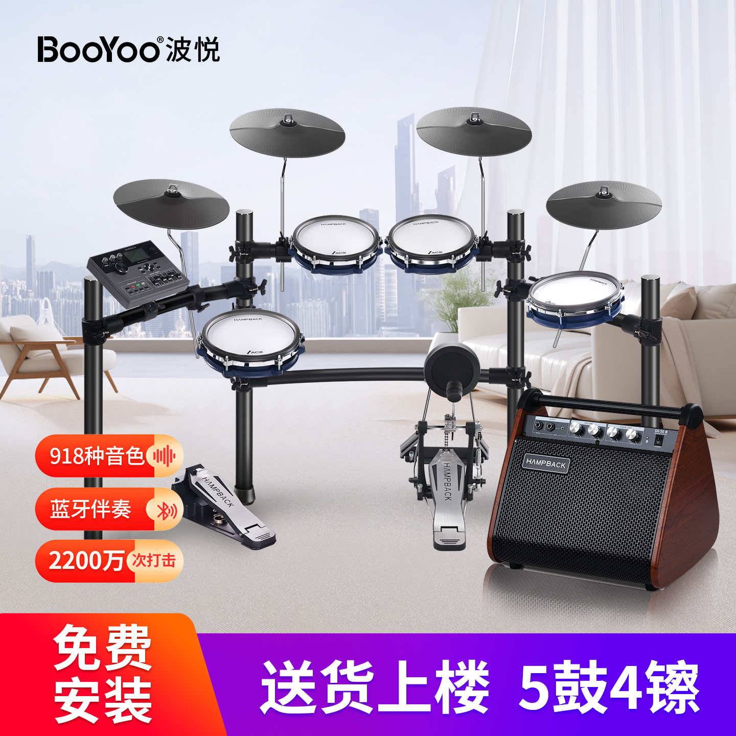 booyoo初学者儿童入门架子鼓电子鼓专业电子鼓家用练习鼓ED700/10