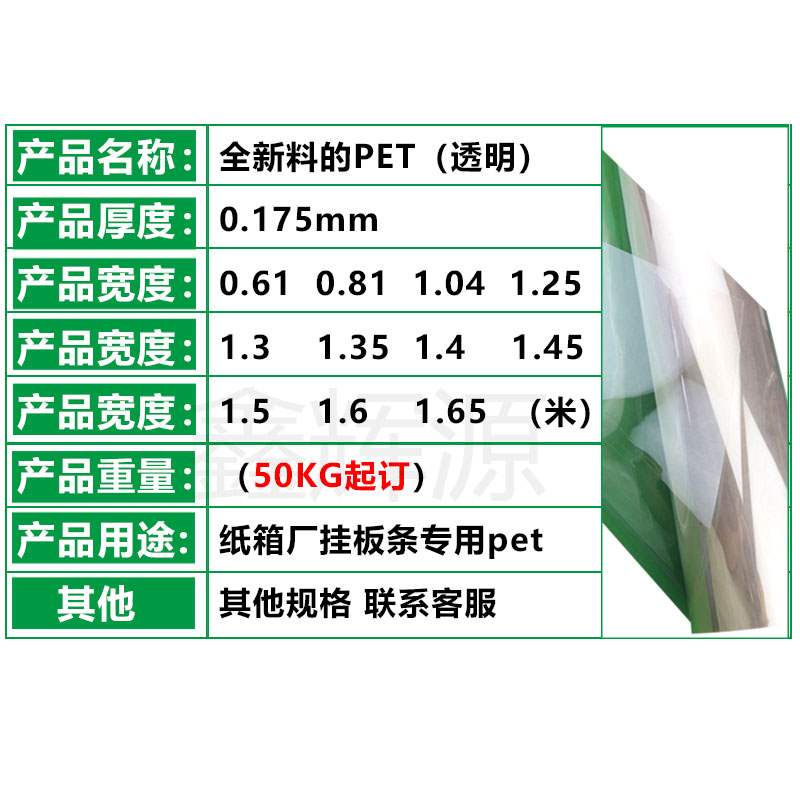1.5菲林胶片高速印刷机挂版片基挂板条贴板胶片pet印刷挂版膜米在类目 办公设备/耗材/相关服务, 胶卷中 - 来自Buy2taobao.com提供专业的淘宝代购服务