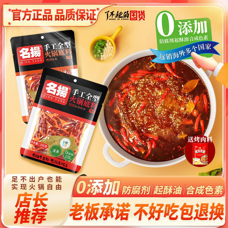 名扬火锅料底料90g小块包装一人食正宗重庆牛油特辣手工全型麻辣,粮油调味/速食/干货/烘焙,火锅调料,淘宝优惠券,粉丝福利购,淘宝优惠卷