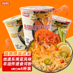 MYDO迈度进口速食河粉方便冲泡面非油炸50g杯面装 即食冲泡