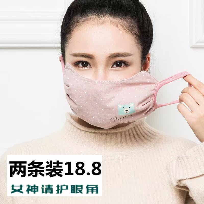 .cotton material fashion girl printing lovely Ladies Ride a bike girl Mother and daughter Mask face shield Autumn and winter washingin the Home Daily , Protective Equipment , Masks  category - from Buy2taobao.com to provide professional Taobao agent buy service