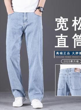 浅蓝色冰丝牛仔裤男宽松直筒2025夏季薄款加长款男裤百搭休闲长裤
