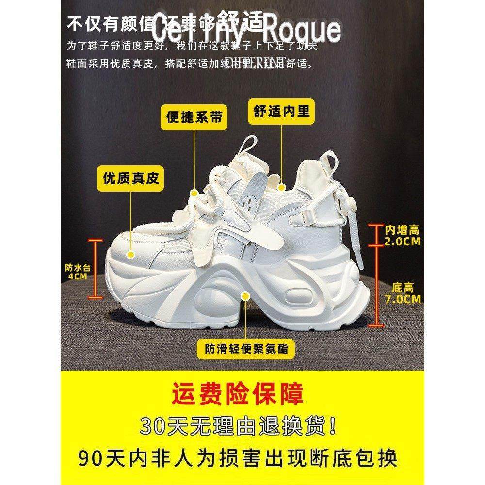 欧洲站老爹鞋厚底内增高9cm超火的炸街经典款百搭小白鞋女鞋网面,女鞋,时尚休闲鞋,淘宝优惠券,粉丝福利购,淘宝优惠卷