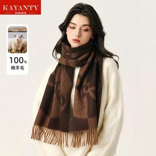 KAYANTY100%羊毛围巾冬季女2025新款几何棕色高级感披肩配大衣