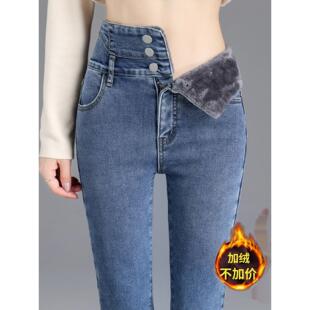 SPYB加绒加厚牛仔裤女小个子高腰收腹保暖紧身弹力冬季小脚铅笔裤