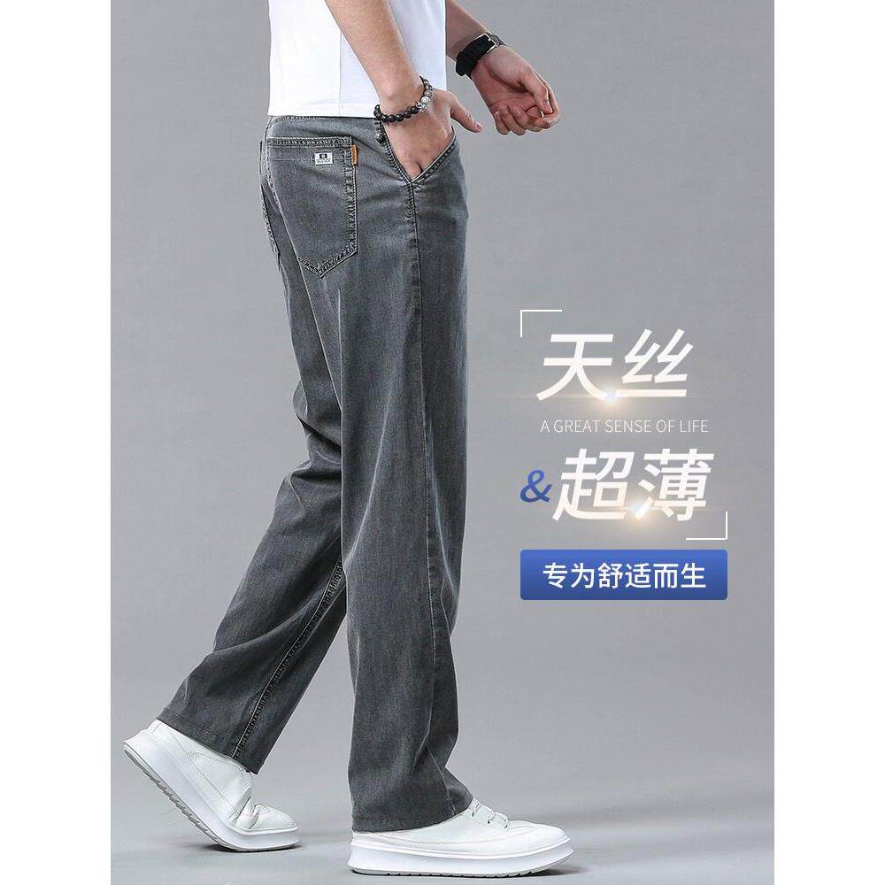 vsSyr高端天丝牛仔裤男2025夏季超薄款宽松直筒大码阔腿休闲裤子