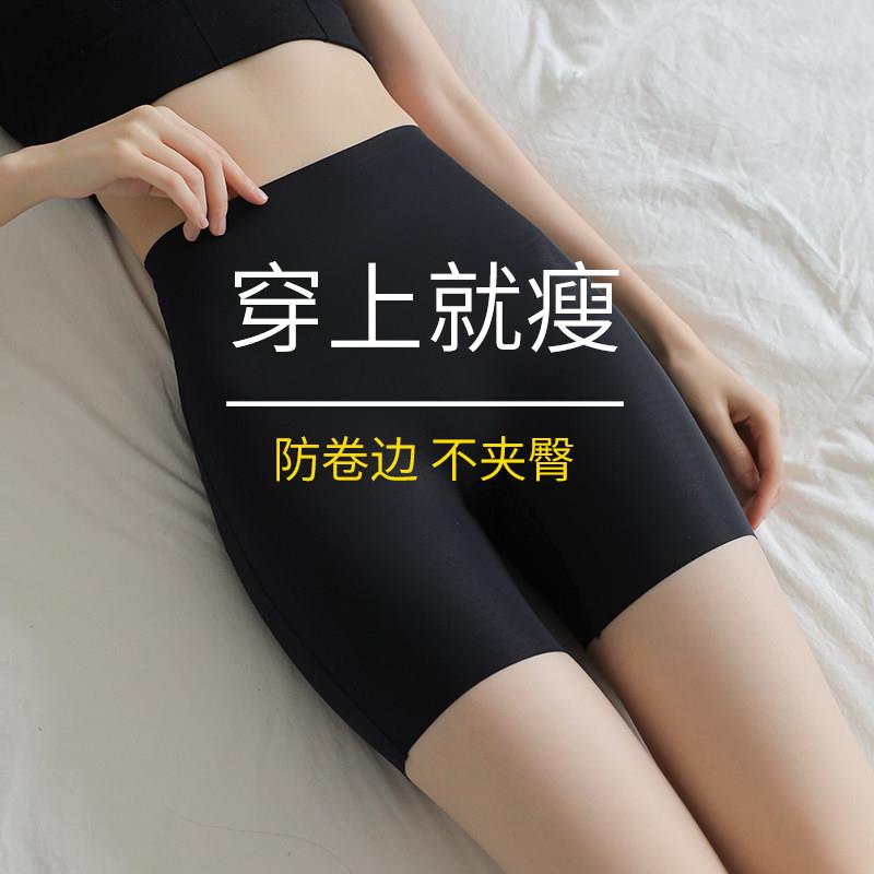 打底裤夏女薄款收腹内裤二合一无痕不卷边时尚舒适冰丝裙裤安全裤
