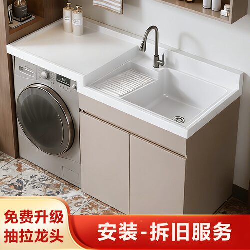 蜂窝铝洗衣机浴室洗手盆一体柜