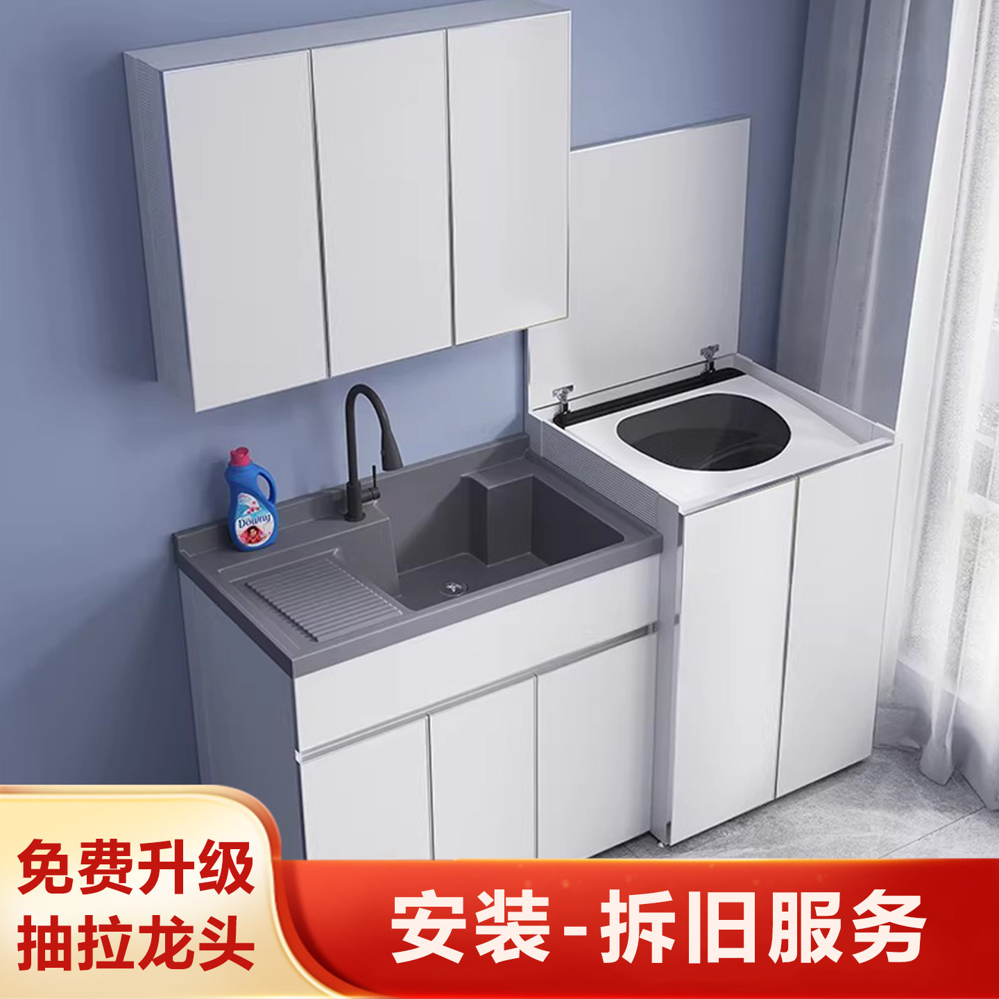 太空铝洗衣柜波轮翻盖洗衣机伴侣一体柜组合阳台洗衣槽台盆带搓板