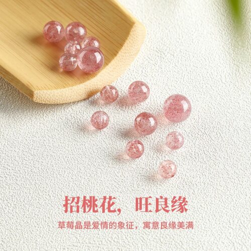 天然草莓晶散珠半成品水晶手串 DIY饰品配件 厂家直销