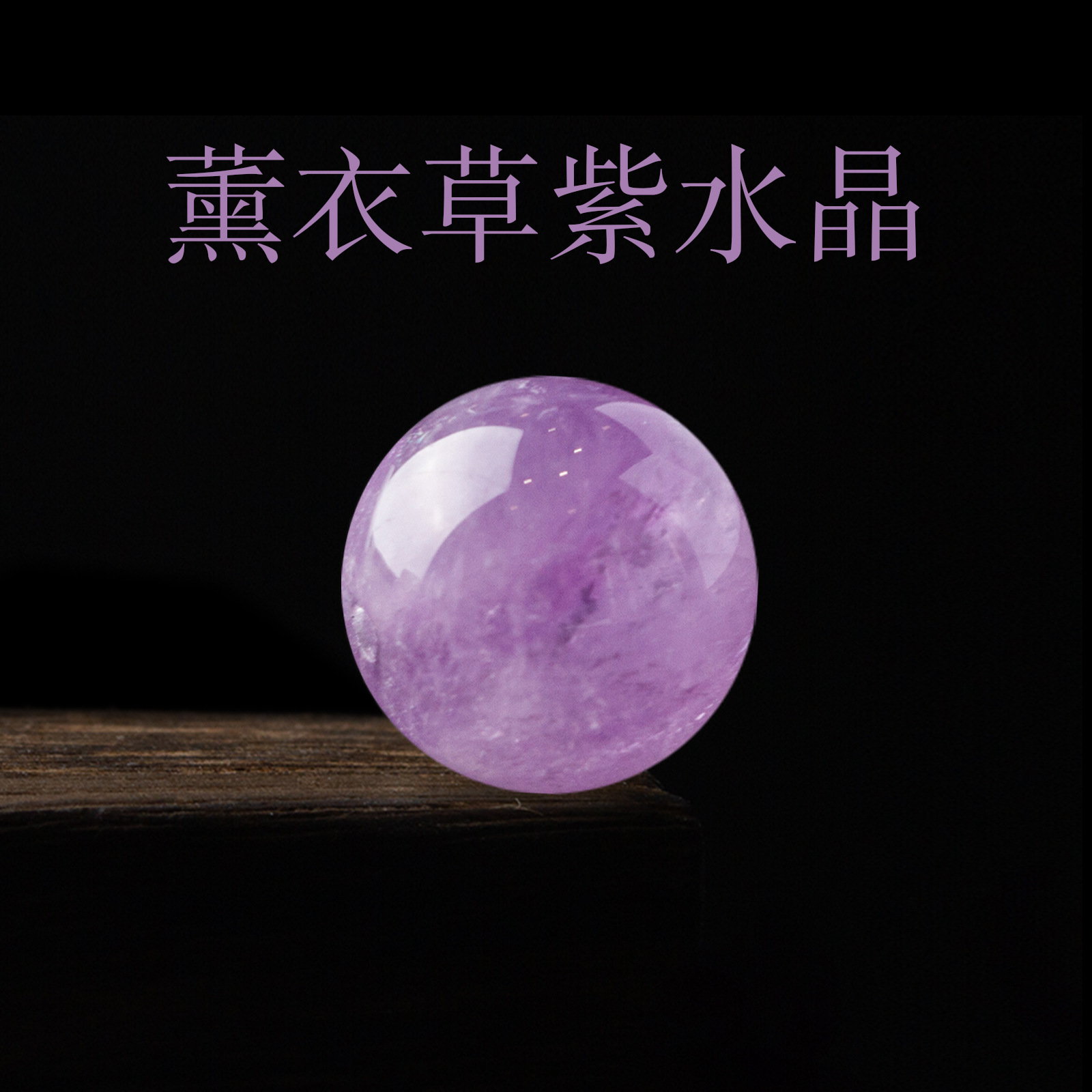 7A天然薰衣草紫水晶散珠子男女士手串diy手工项链手链多宝隔珠