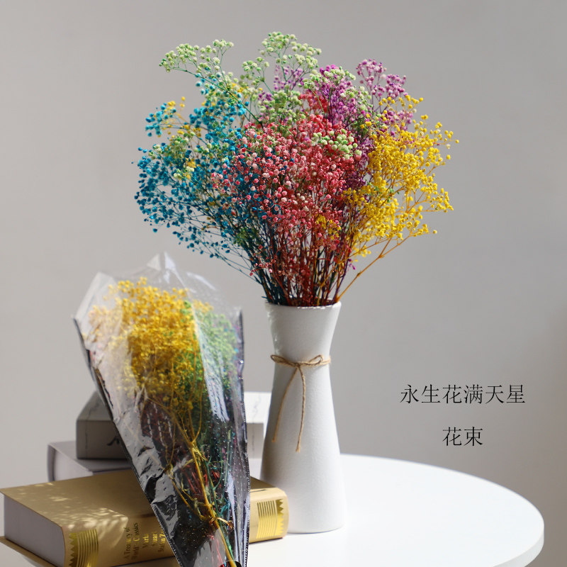 满天星永生干花束彩色花瓶diy插花家居饰品客厅玄关酒店餐桌摆件