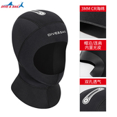 DIVE&SAIL 潜水帽3mm头套男女保暖防晒冬泳护耳5浮潜连肩脸基尼子