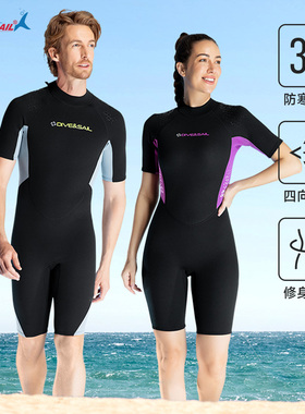 DIVE&SAIL潜水服保暖连体短袖潜水衣户外冲浪防寒情侣游泳浮潜衣