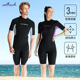 DIVE&SAIL潜水服保暖连体短袖 潜水衣户外冲浪防寒情侣游泳浮潜衣