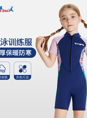 DIVE&SAIL儿童泳衣加厚保暖女童长袖连体冲浪防晒宝宝男孩潜水服